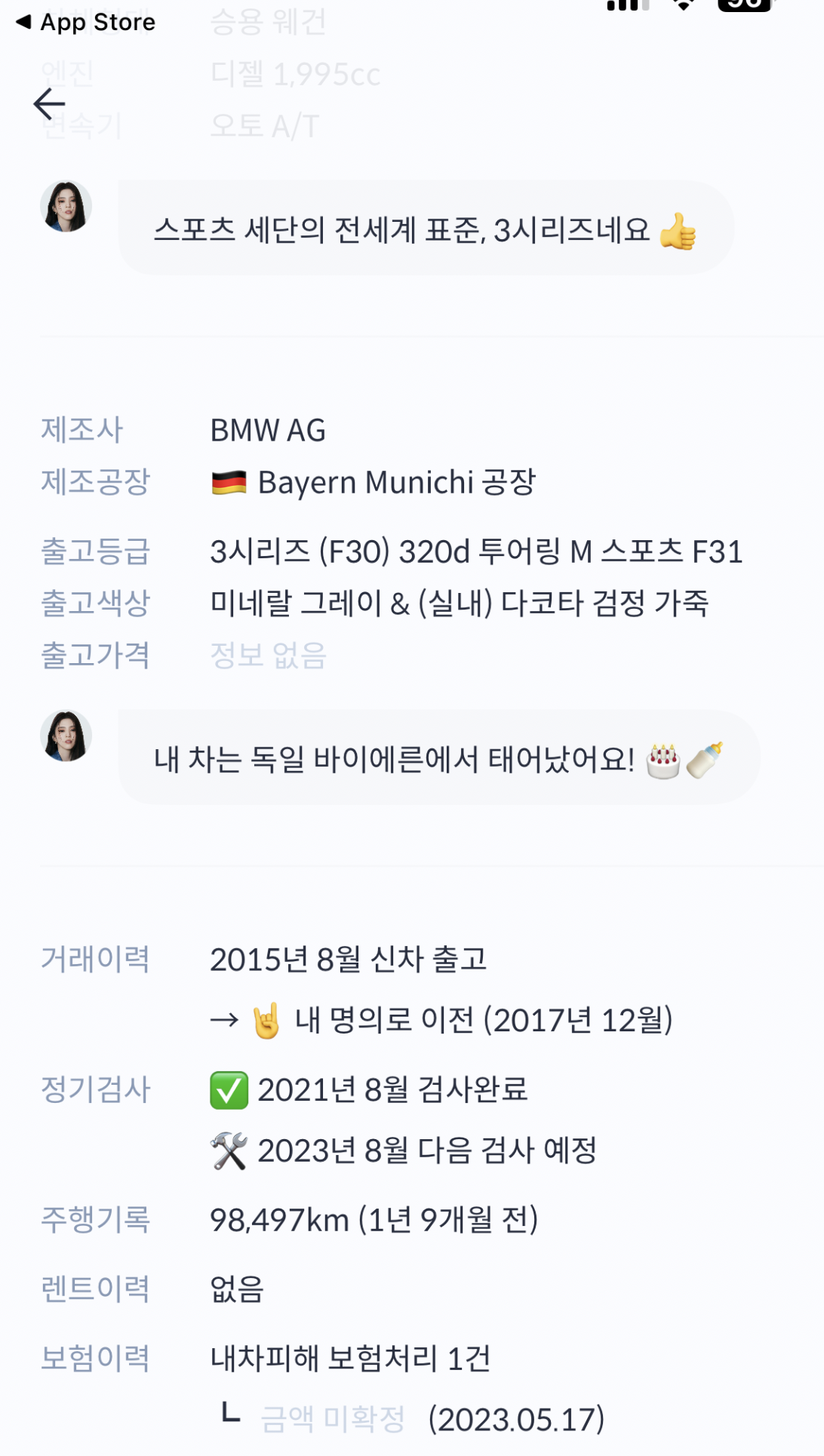 헤이딜러 차량정보 ai