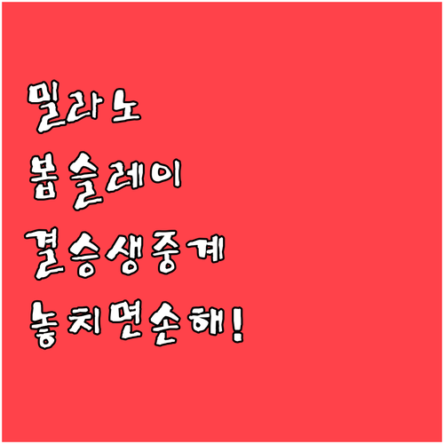 2026 밀라노 동계올림픽 봅슬레이 ..