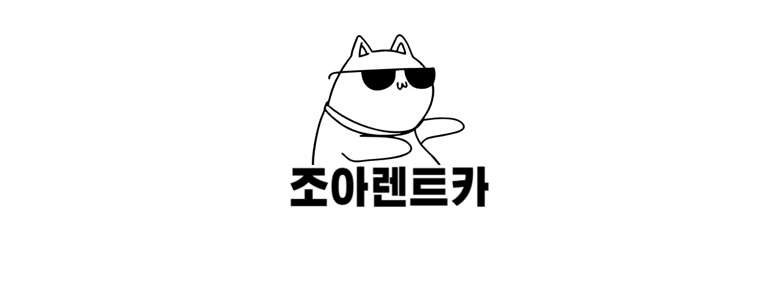 부산 동래구 렌터카