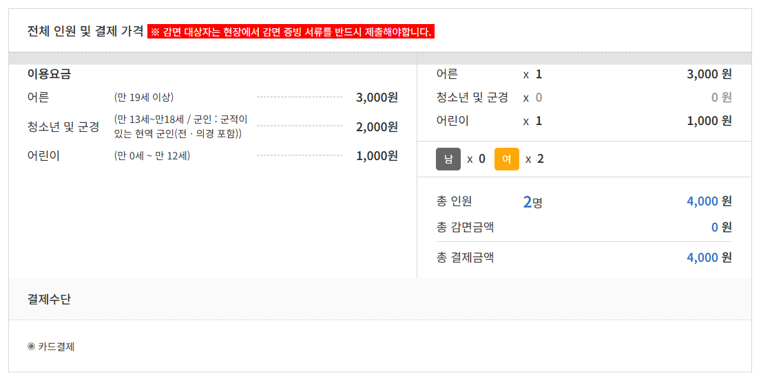 김포 애기봉 스타벅스