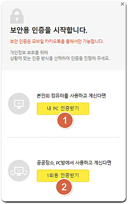 카카오톡 pc 다운로드 방법01