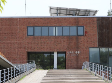 선유도 공원
