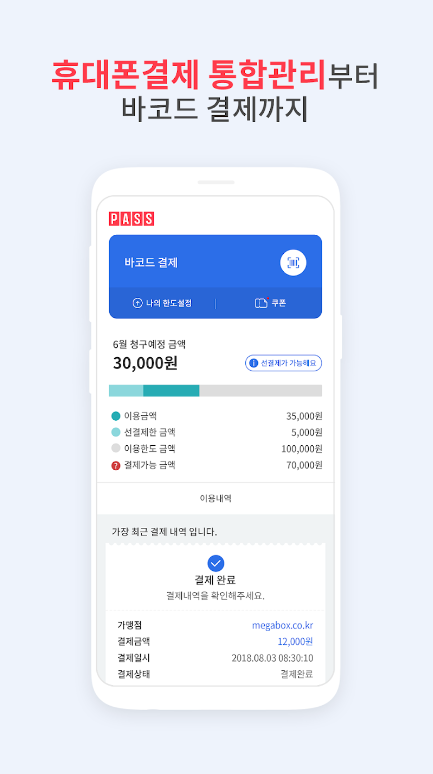 PASS 스마트 항공권 등록 (패스 스마트)