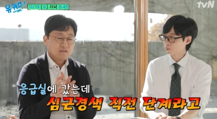 심근경색 전조 증상