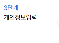 키움증권 비대면 계좌개설