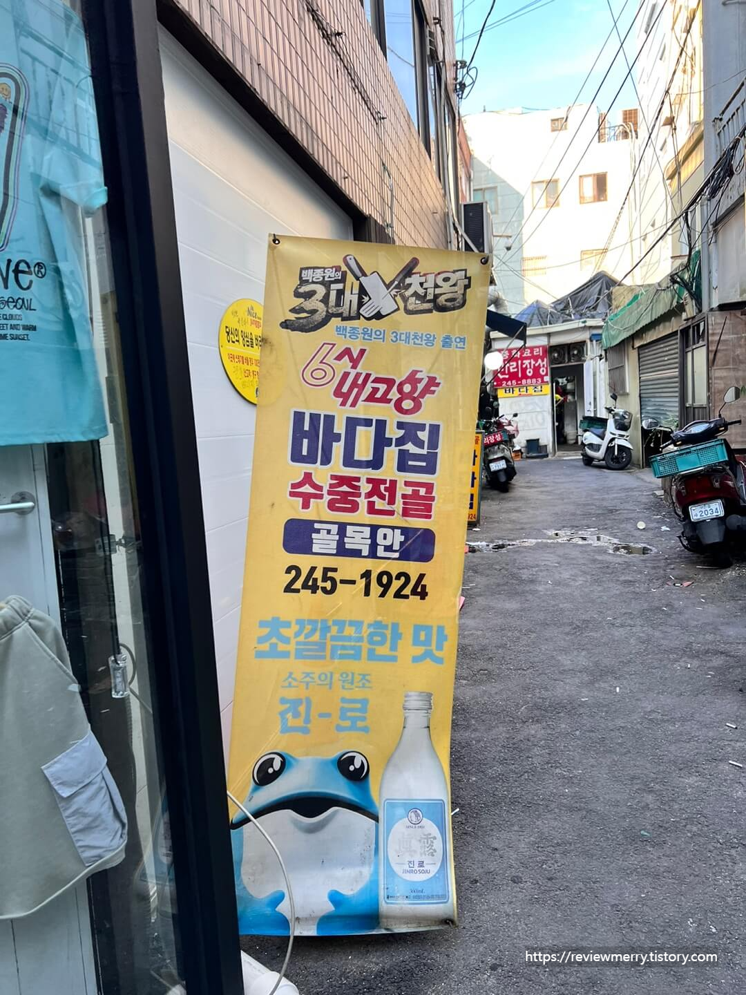 골목 안내판