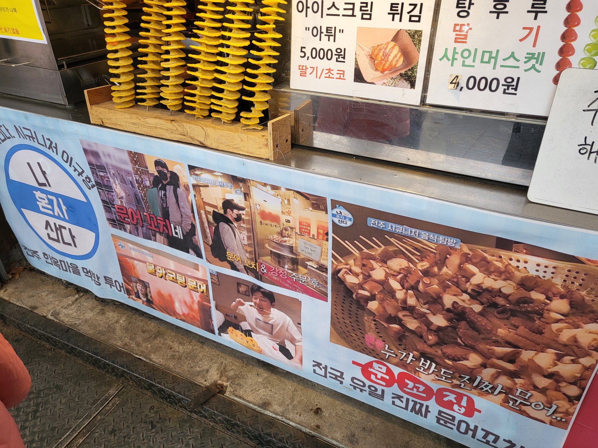 문꼬집 - 안내2