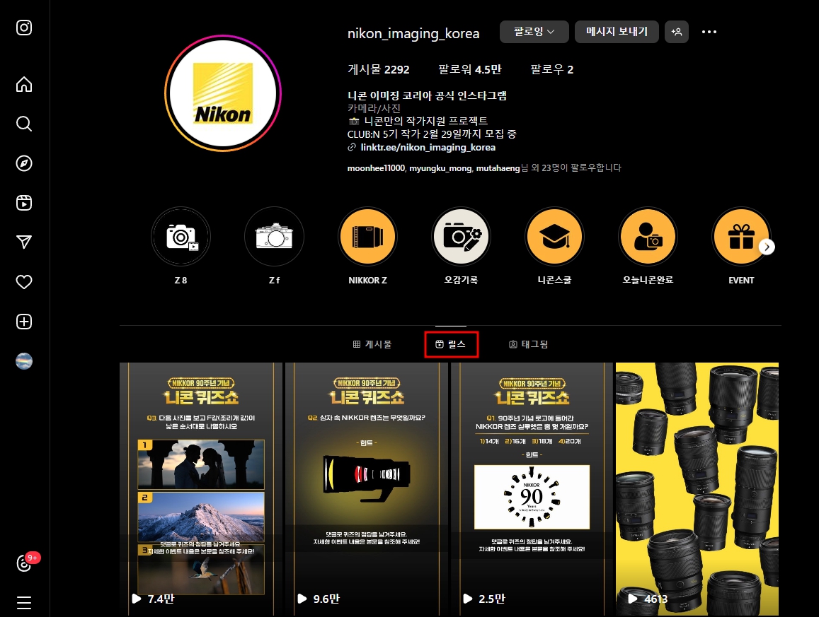 니콘 퀴즈쇼