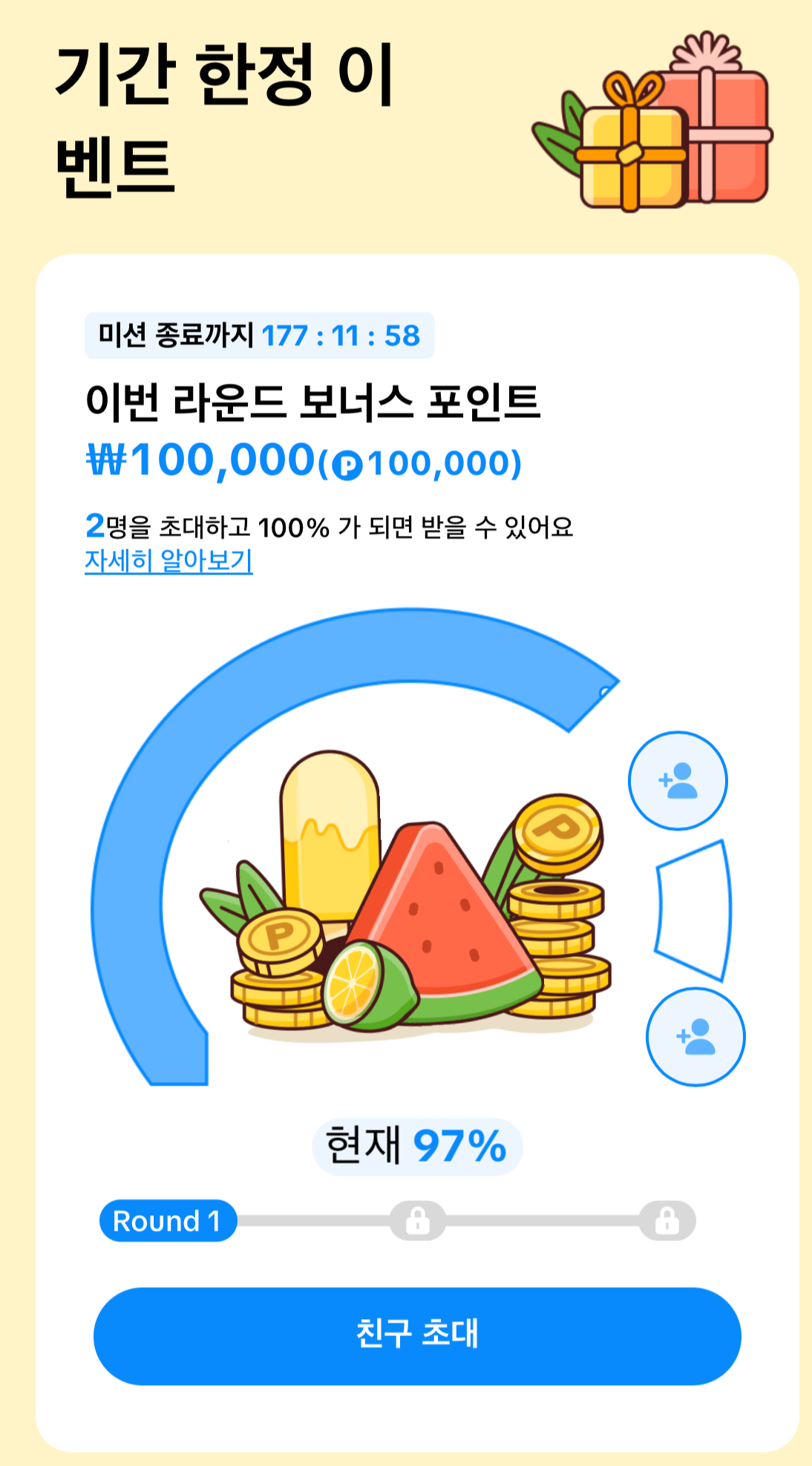 앱테크 추천 틱톡라이트