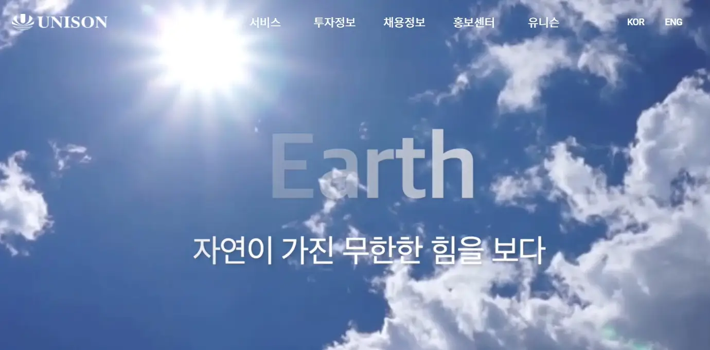 재생에너지 관련주 수혜주