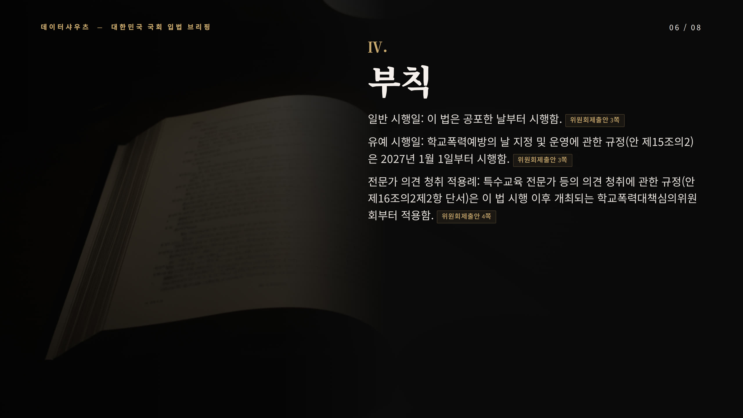 슬라이드 6