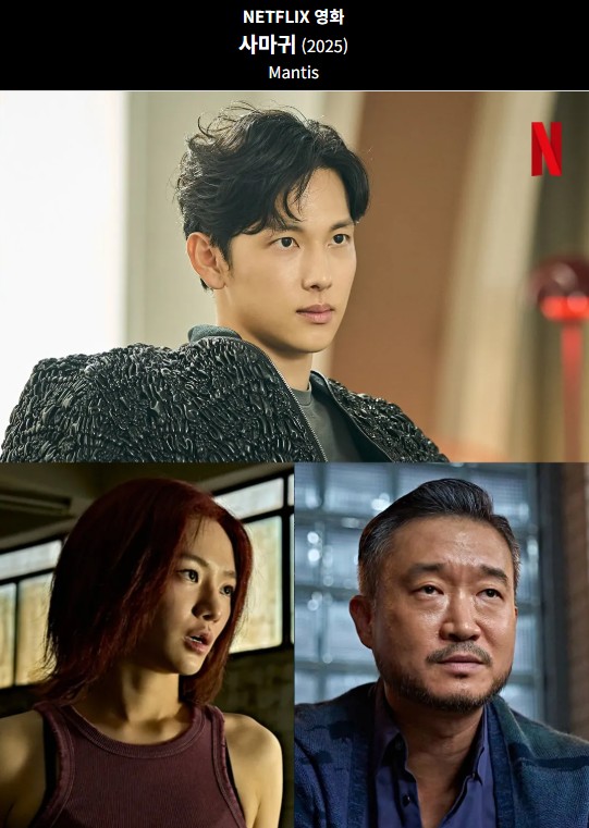 영화 사마귀 관련 포스터