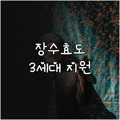 광주 남구 장수효도수당 2025 3세..