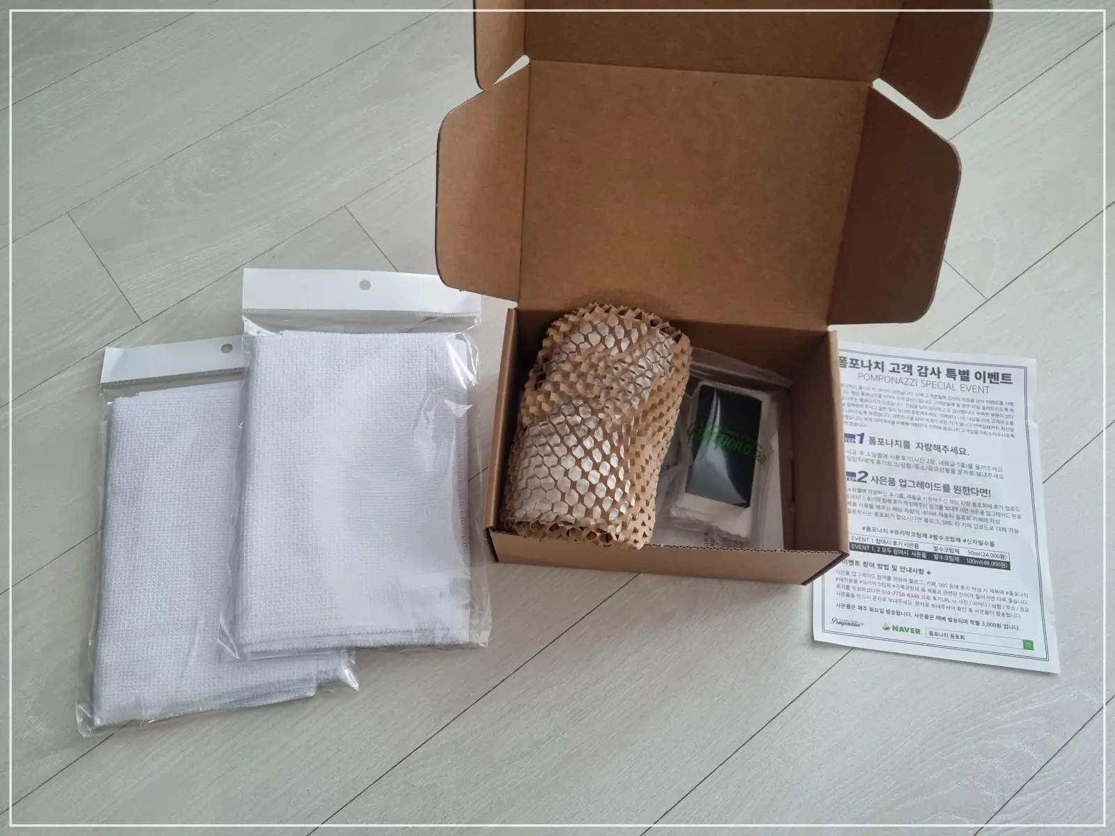 자동차 가죽코팅제- 폼포나치- 구성품