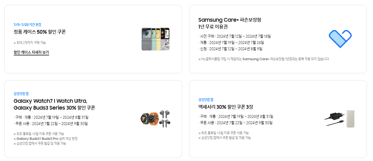공동혜택1