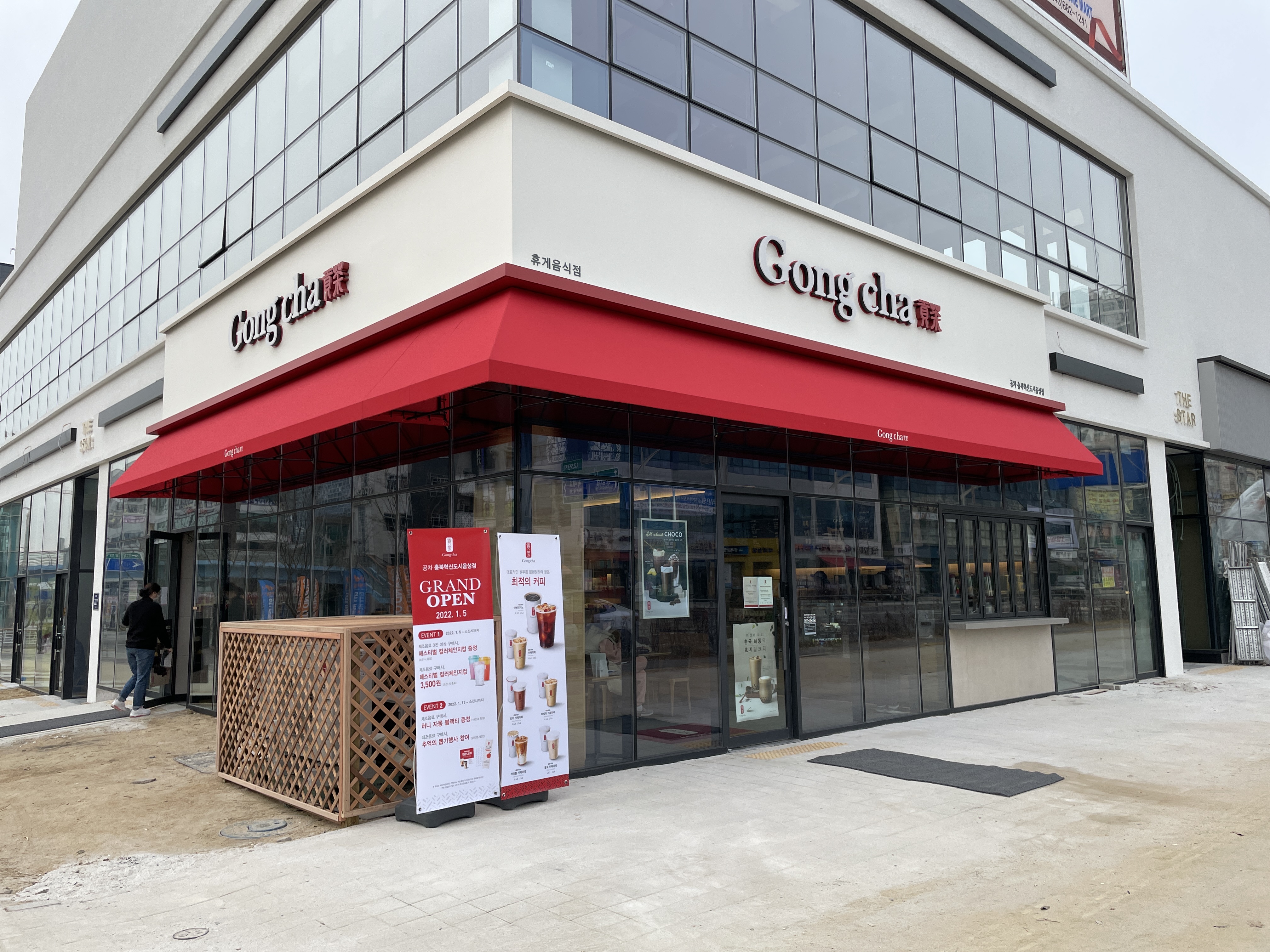 공차 충북혁신도시음성점