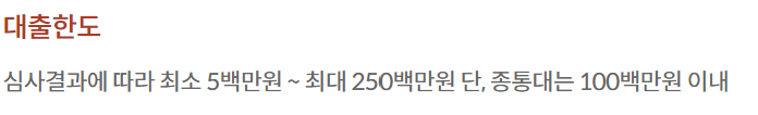 부산은행 직장인신용대출