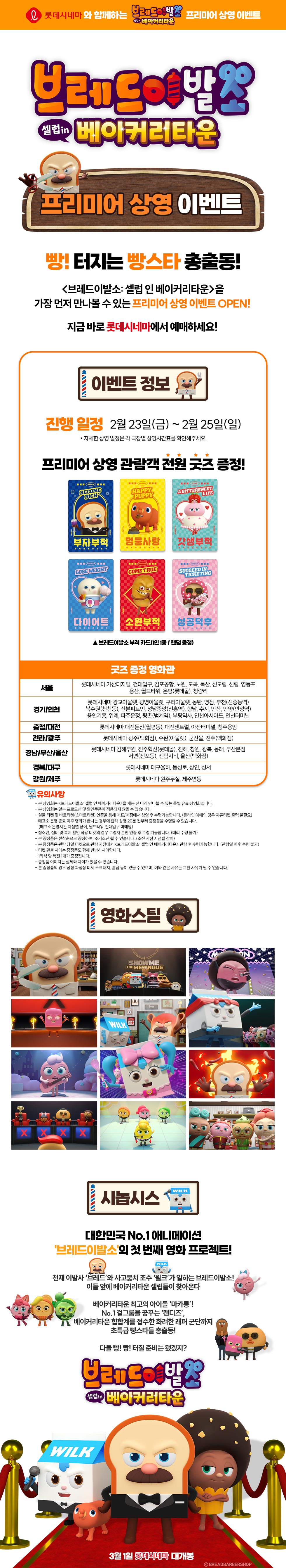 이벤트 상세 정보