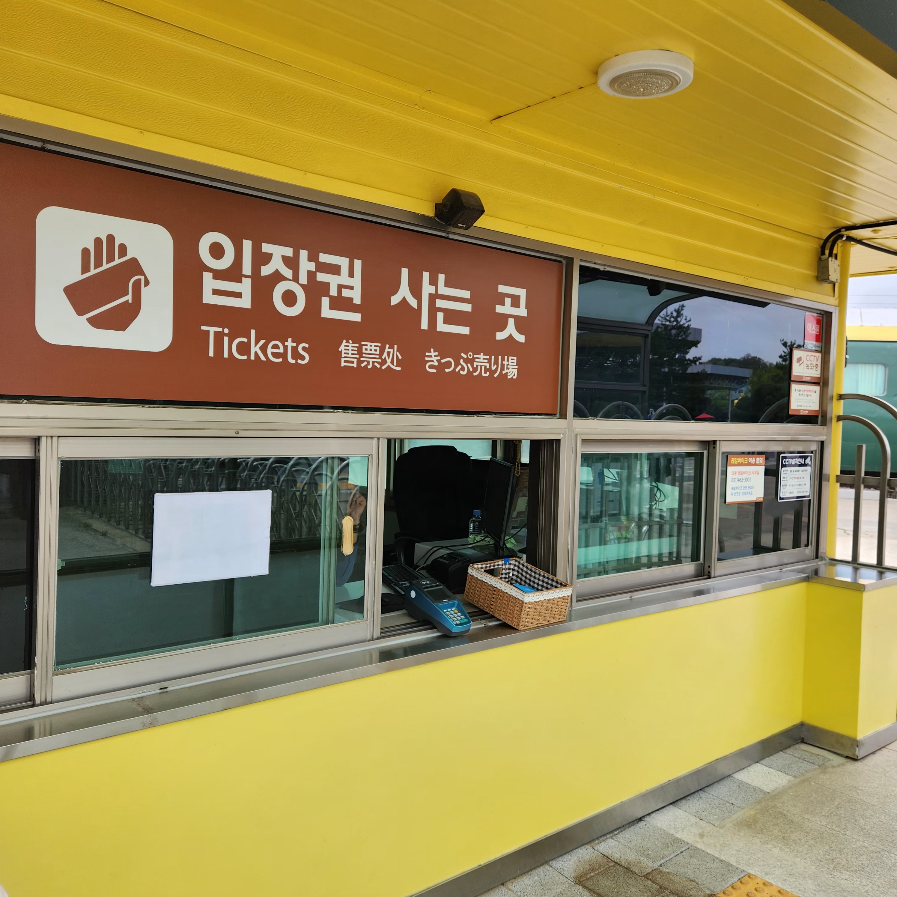 의왕철도박물관-매표소