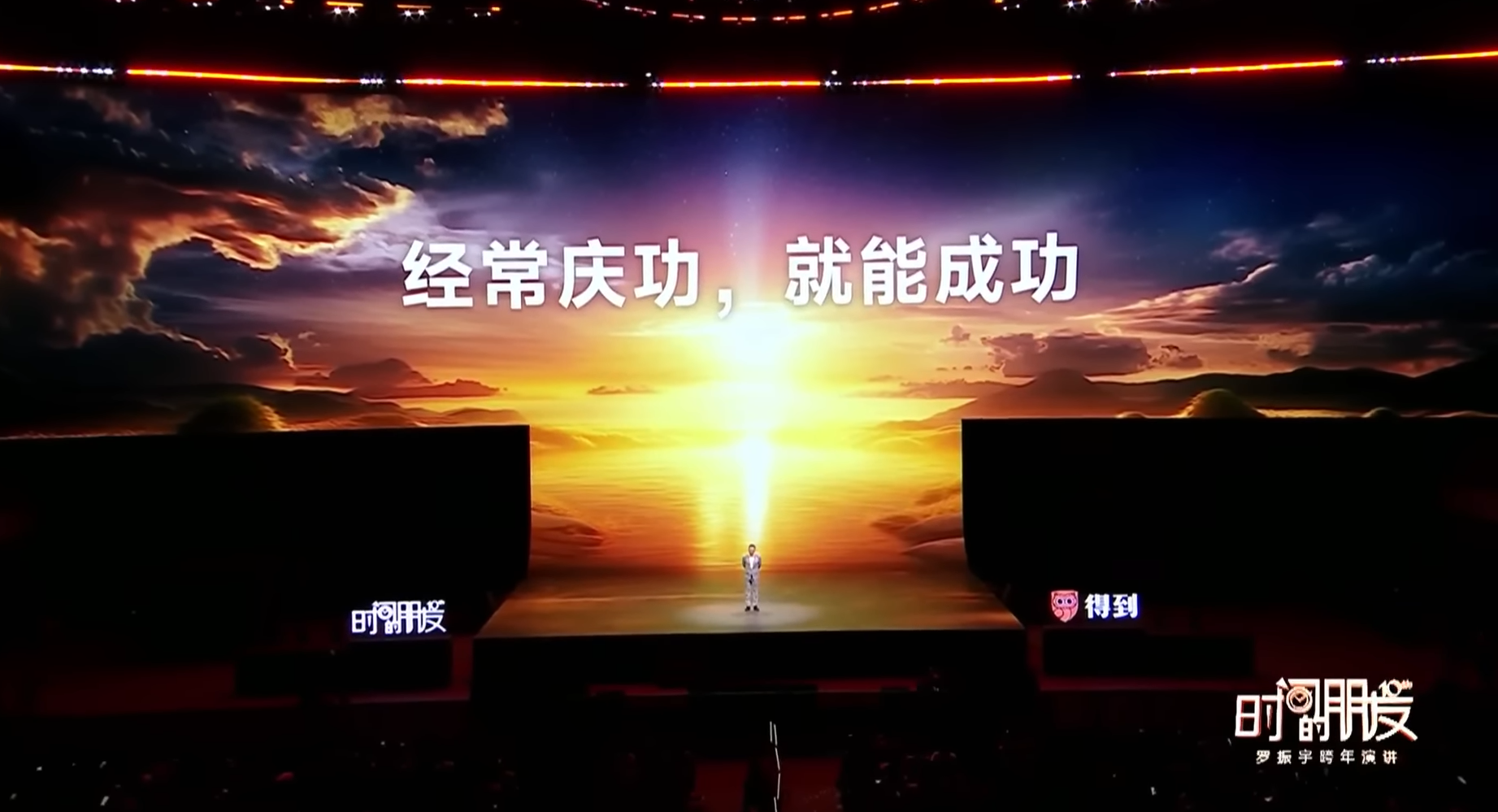 중국 지식콘텐츠 산업의 아이콘, 罗振宇(뤄전위) 이야기