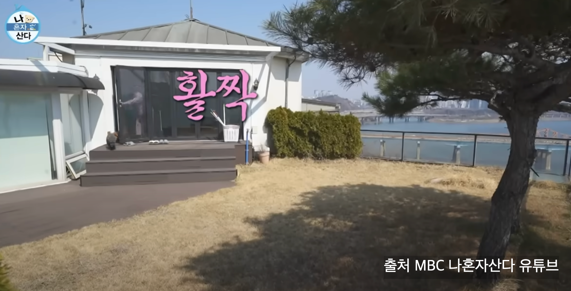 나혼자산다 키 한남동 유엔빌리지 집 위치 가격 한강뷰