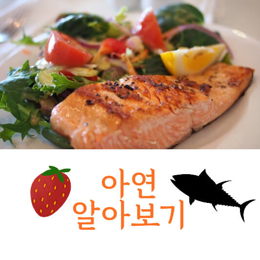 아연