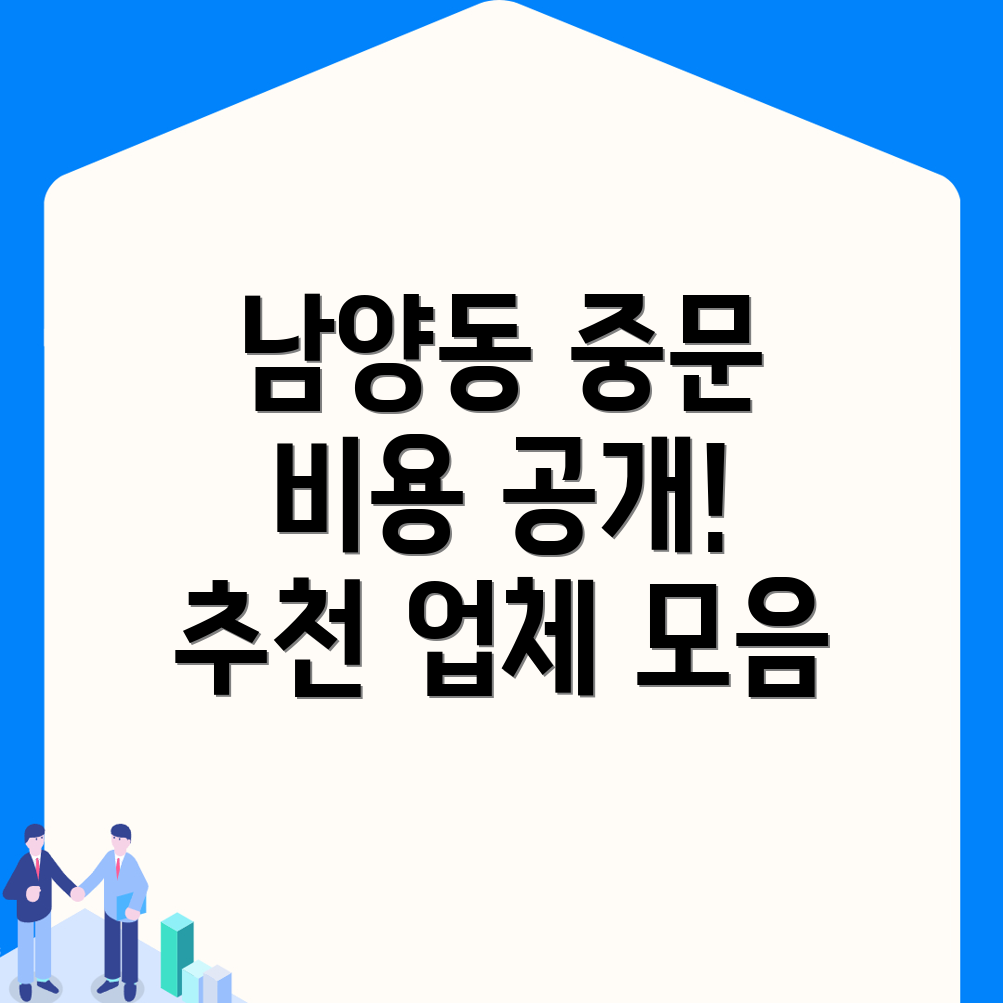 창원 중문 설치