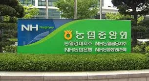 농협 공판장 인터넷 통합거래시스템