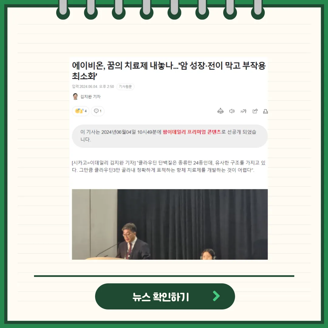 에이비온 뉴스