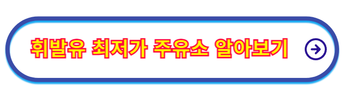 오피넷