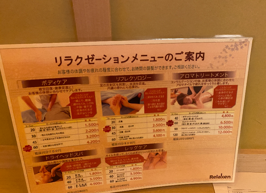 후쿠오카 마사지 추천