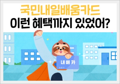 또 하나의 혜택: 훈련 장려금