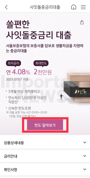 신청방법 설명사진3