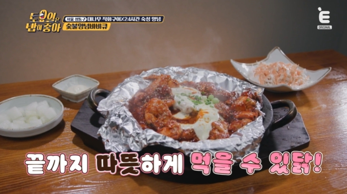 따뜻한-숯불양념닭갈비
