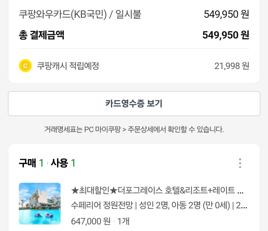 제주도 여름 휴가 경비 절약