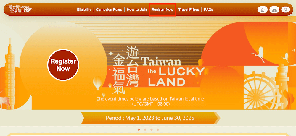 대만 여행지원금 신청하기