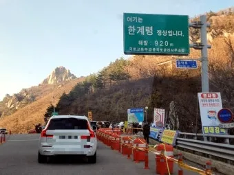 한계령에서 대청봉까지 소요시간 등산정보_8