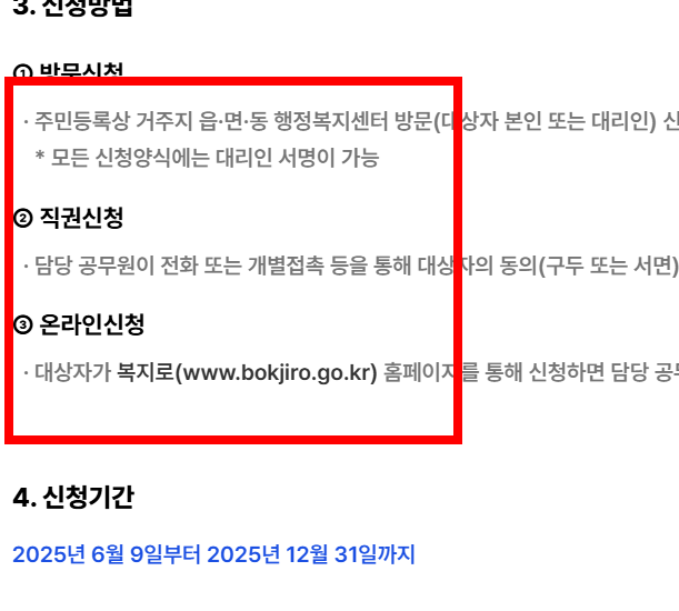 에너지 바우처 신청자격 정리