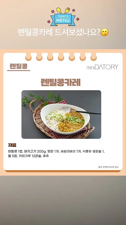 렌틸 재배 봄 파종 배수 확보 건조 수확_3