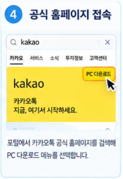 공식 홈페이지 접속