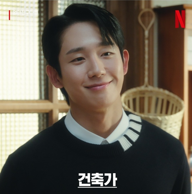 정해인 프로필 나이 키 출연드라마