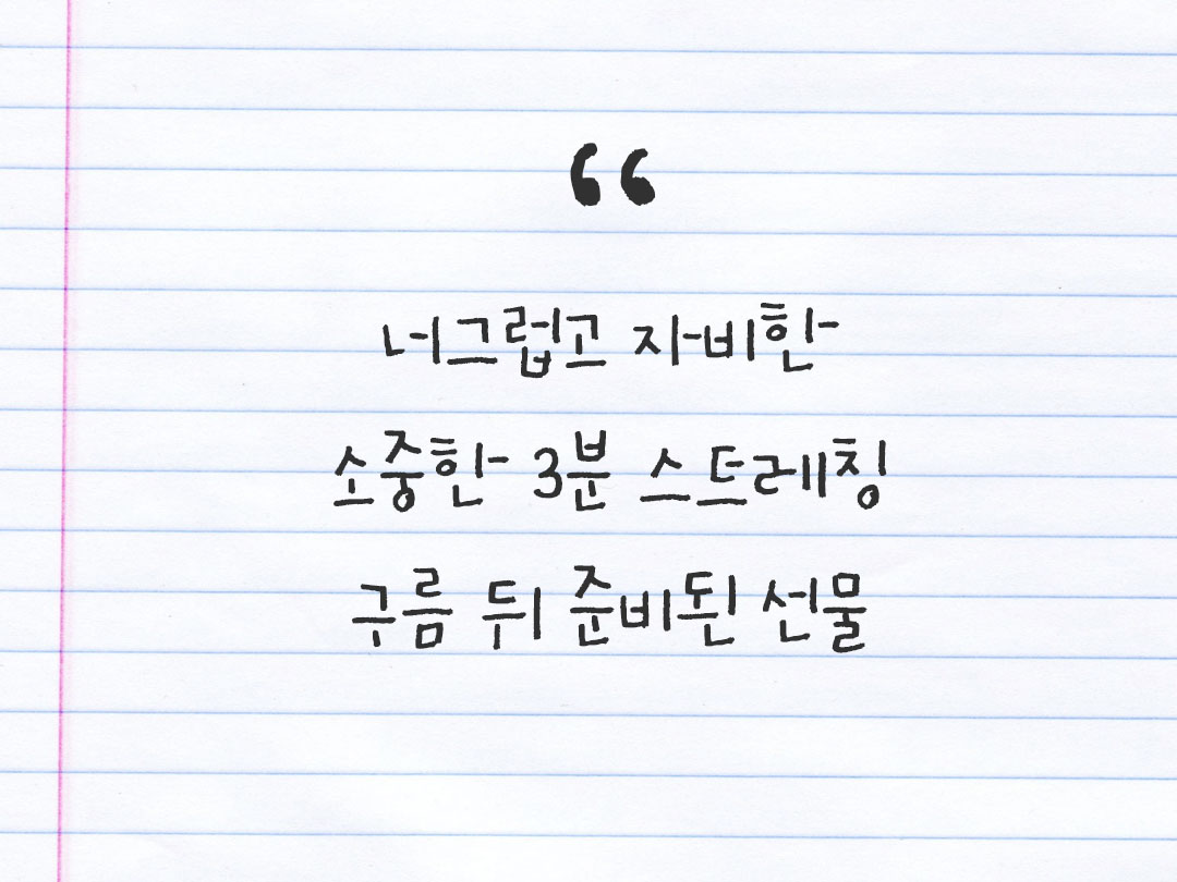 2026년 3월 18일 피어나네 감사노트｜일상을 행복으로 바꾸는 기록 하루 3줄 감사일기