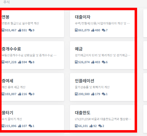 평수 계산법 아파트 m2 가로 세로