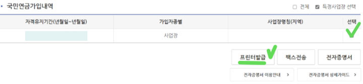 가입내역확인
