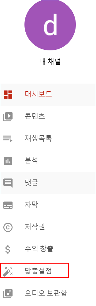 맞춤설정 선택