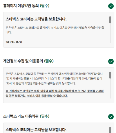 회원가입3