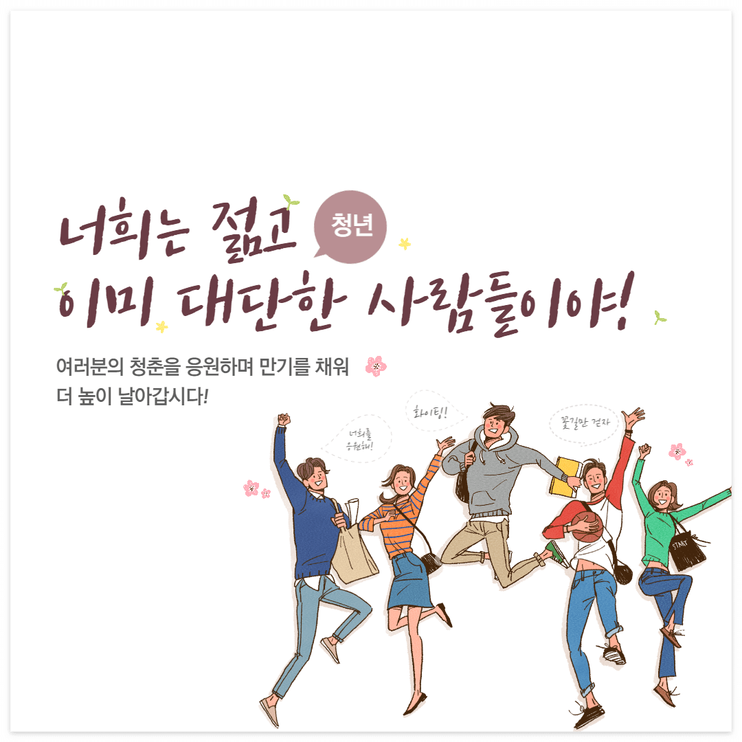 청년내일채움공제 자격