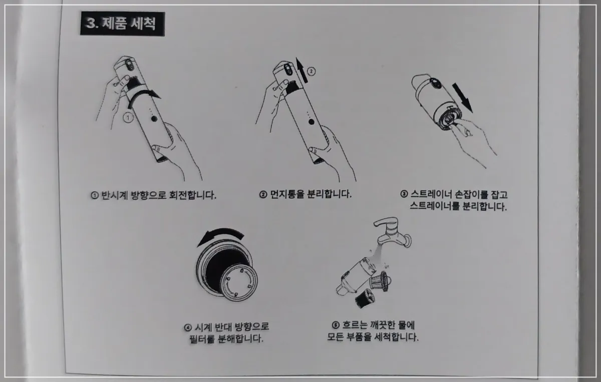 밴딕트-차량용품-설명서