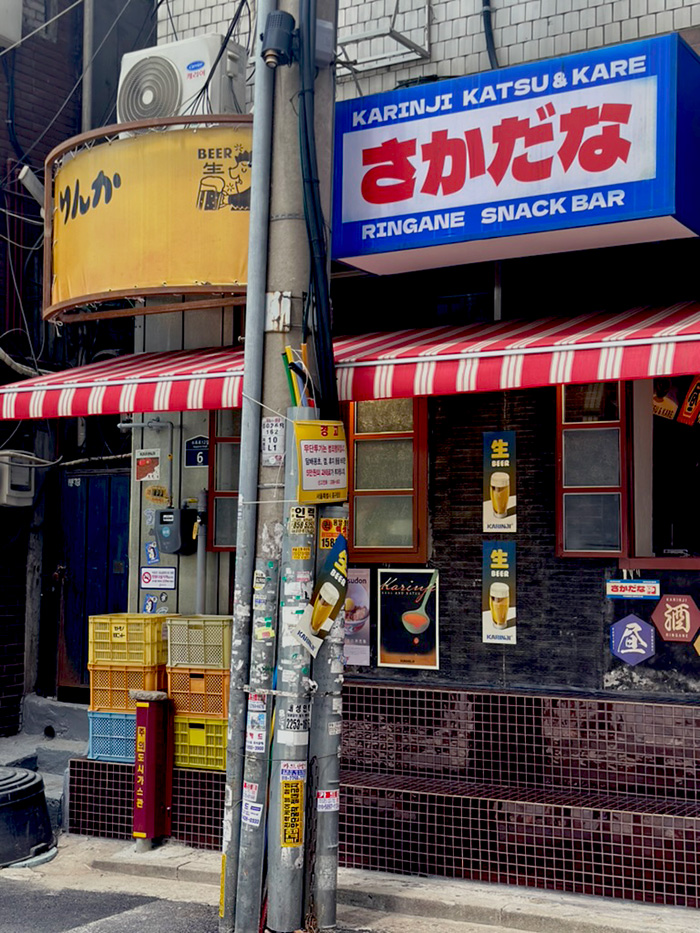 카린지 린가네 스넥바 을지로점