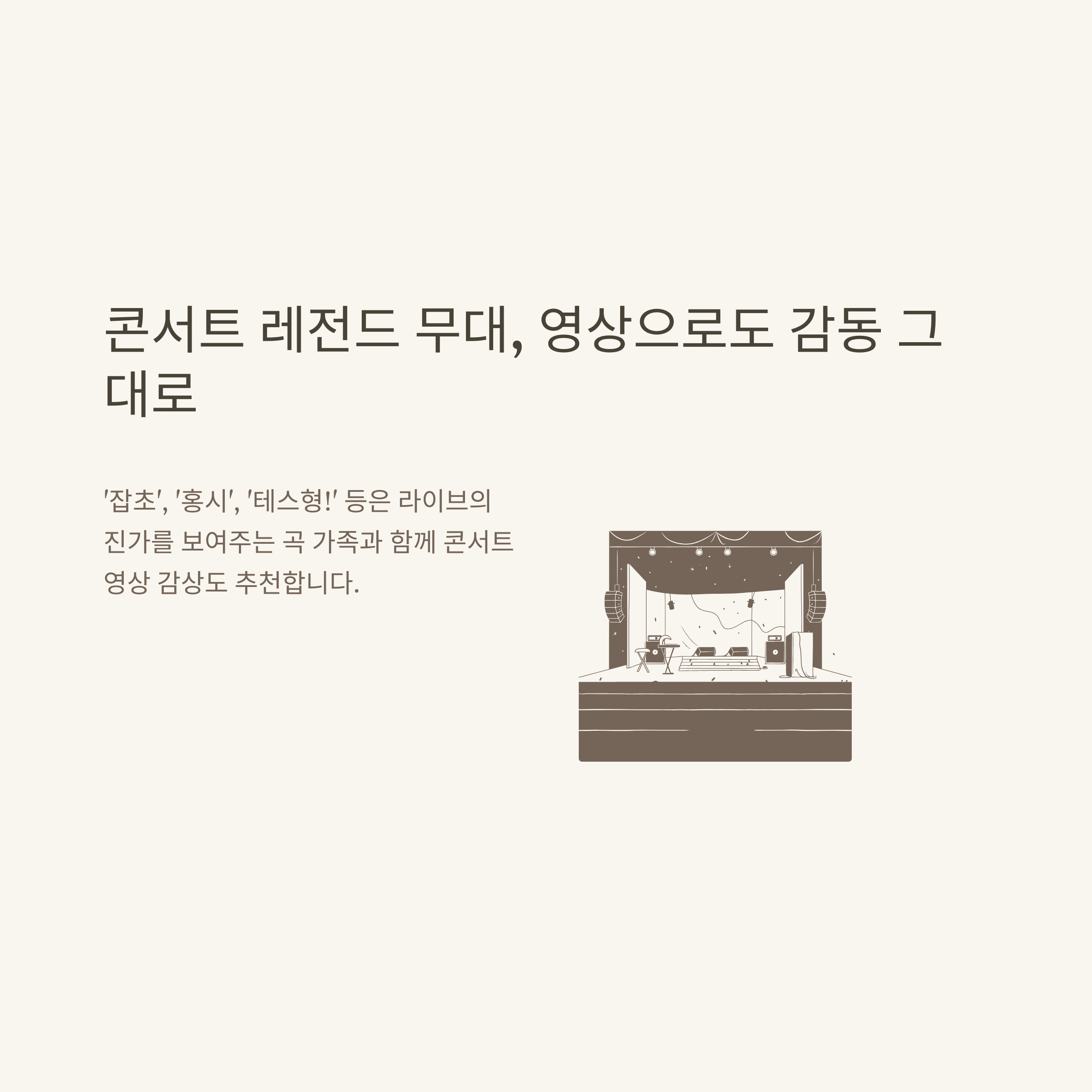 나훈아 노래모음, 대표곡부터 명곡&middot;콘서트까지 감동의 플레이리스트 총정리